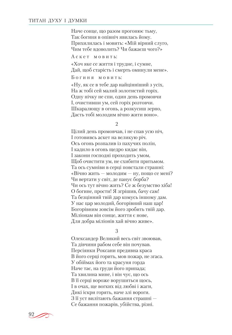 Мініатюра 92