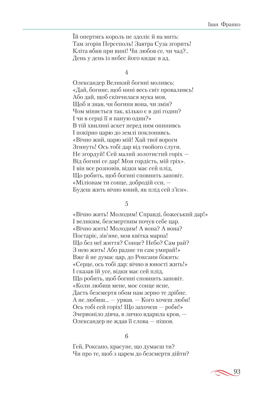 Мініатюра 93