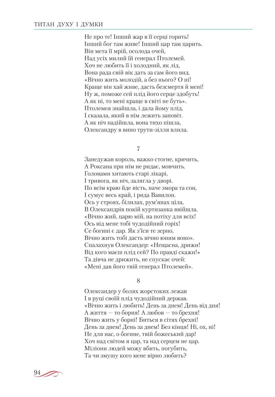 Мініатюра 94