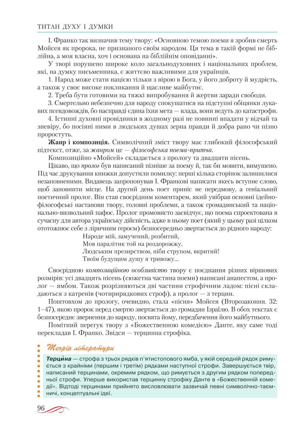 Мініатюра 96