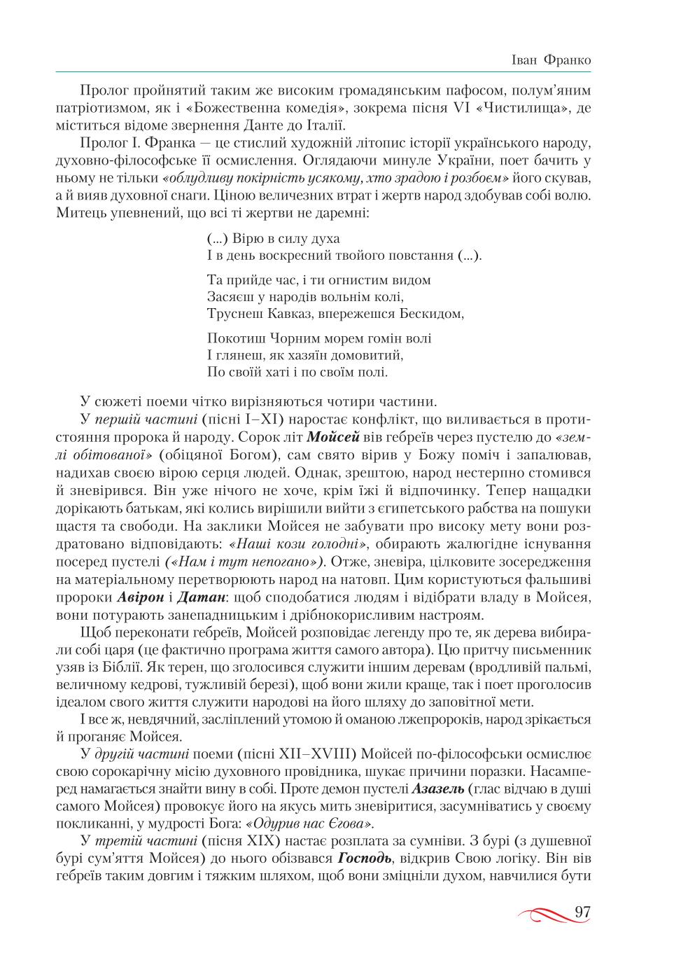 Мініатюра 97