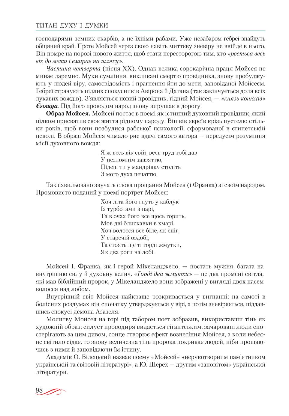 Мініатюра 98