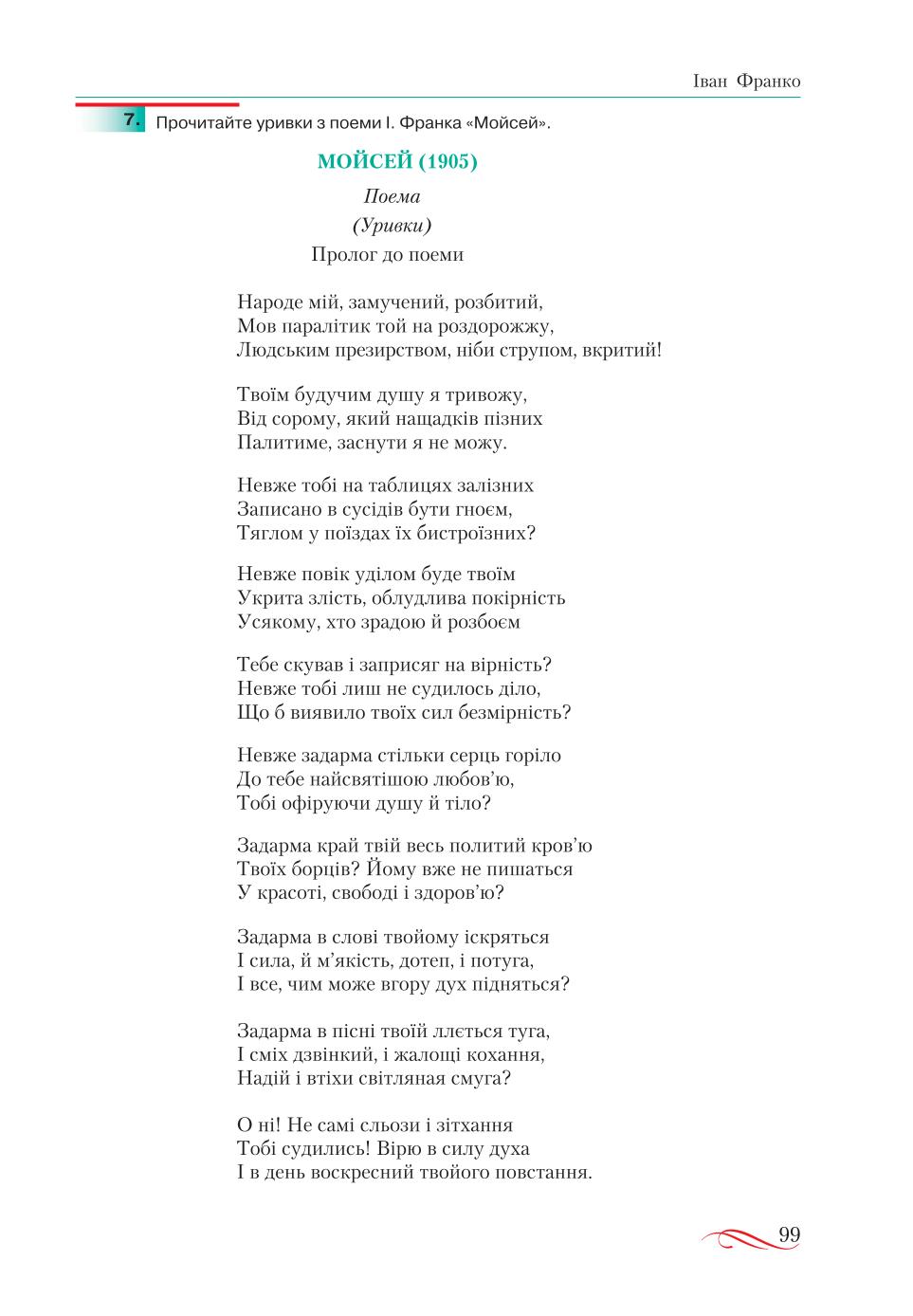 Мініатюра 99