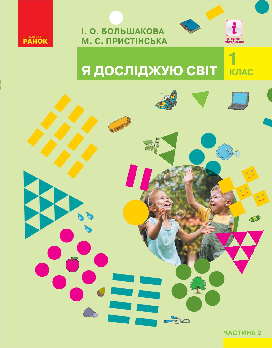 Сторінка 1