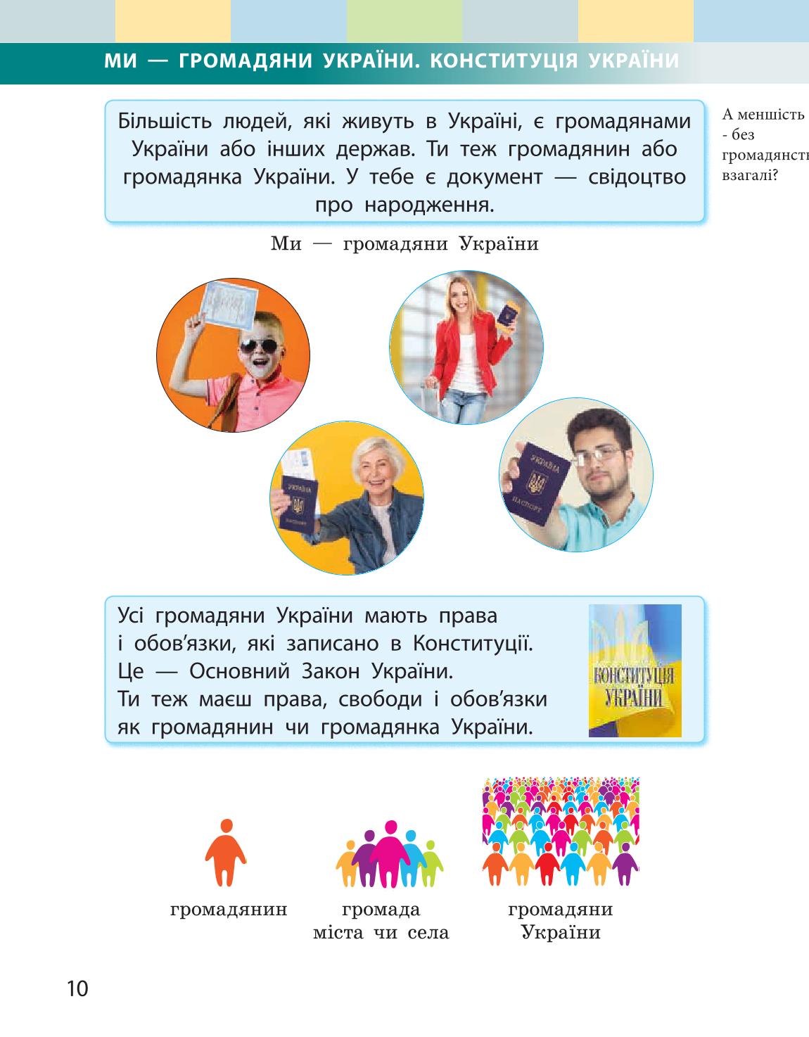 Мініатюра 10