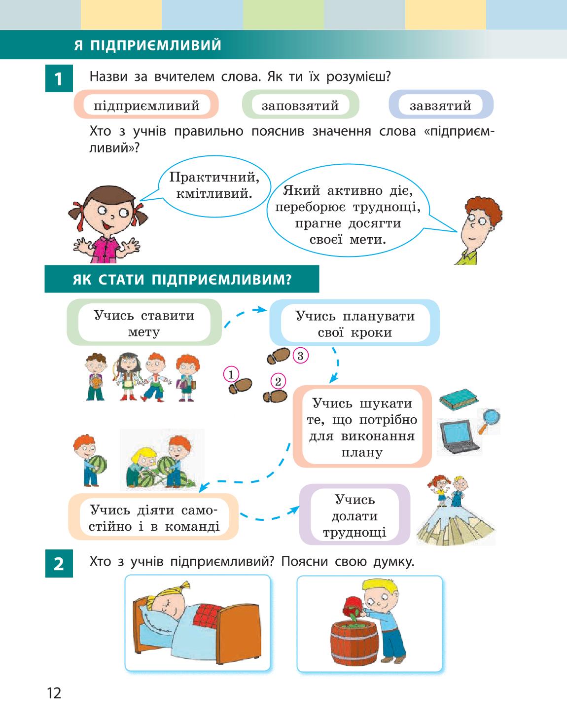 Мініатюра 12