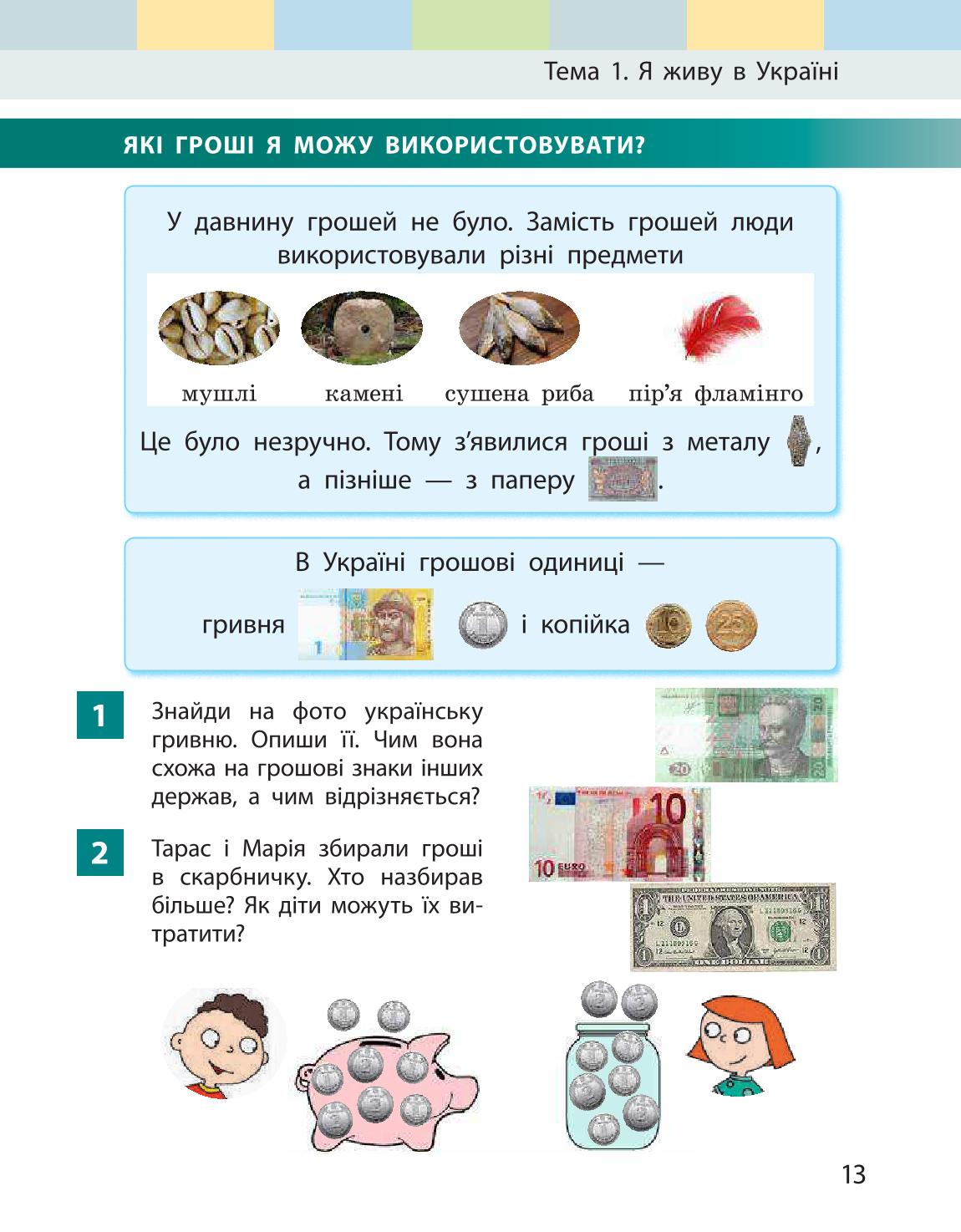 Мініатюра 13