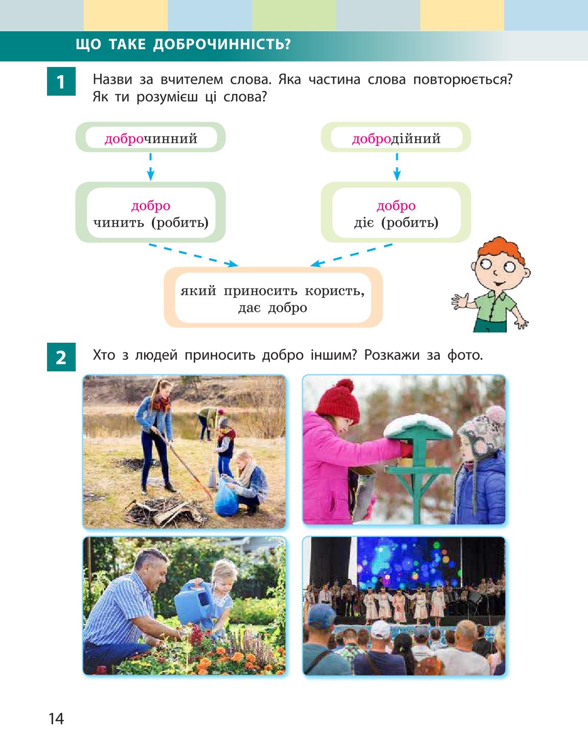 Мініатюра 14