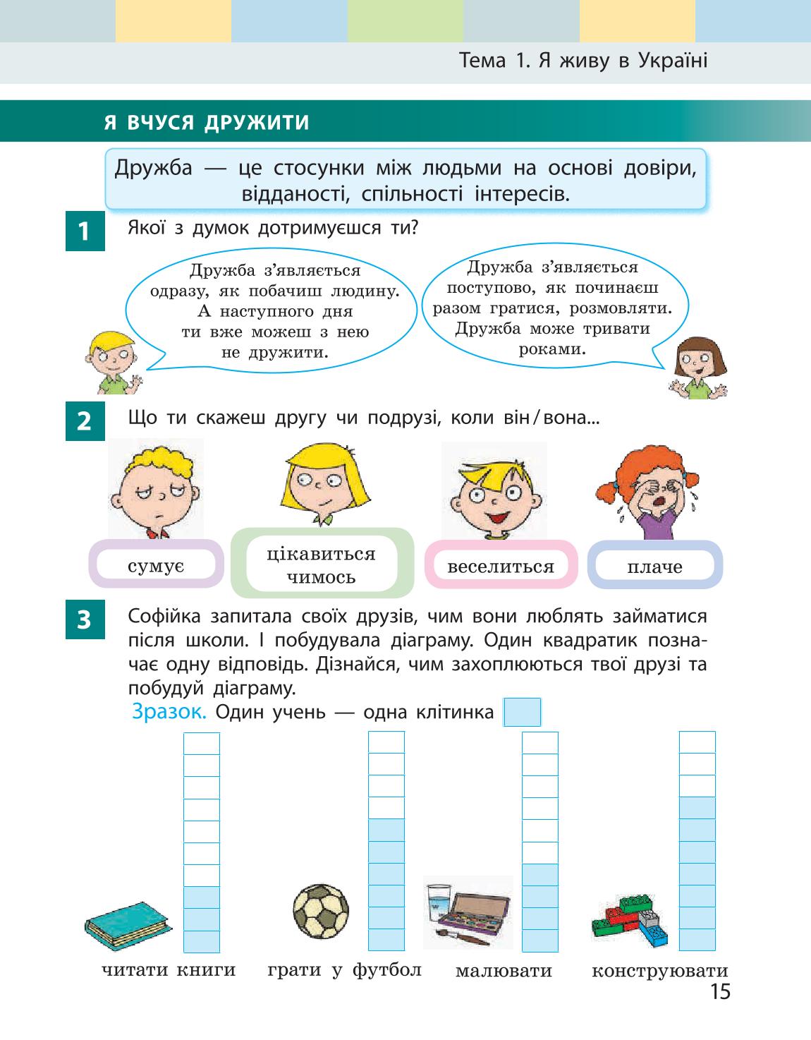 Мініатюра 15