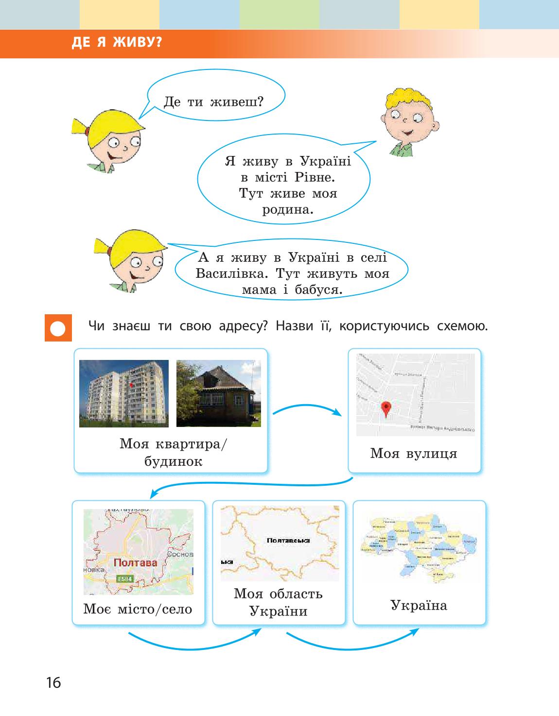 Мініатюра 16