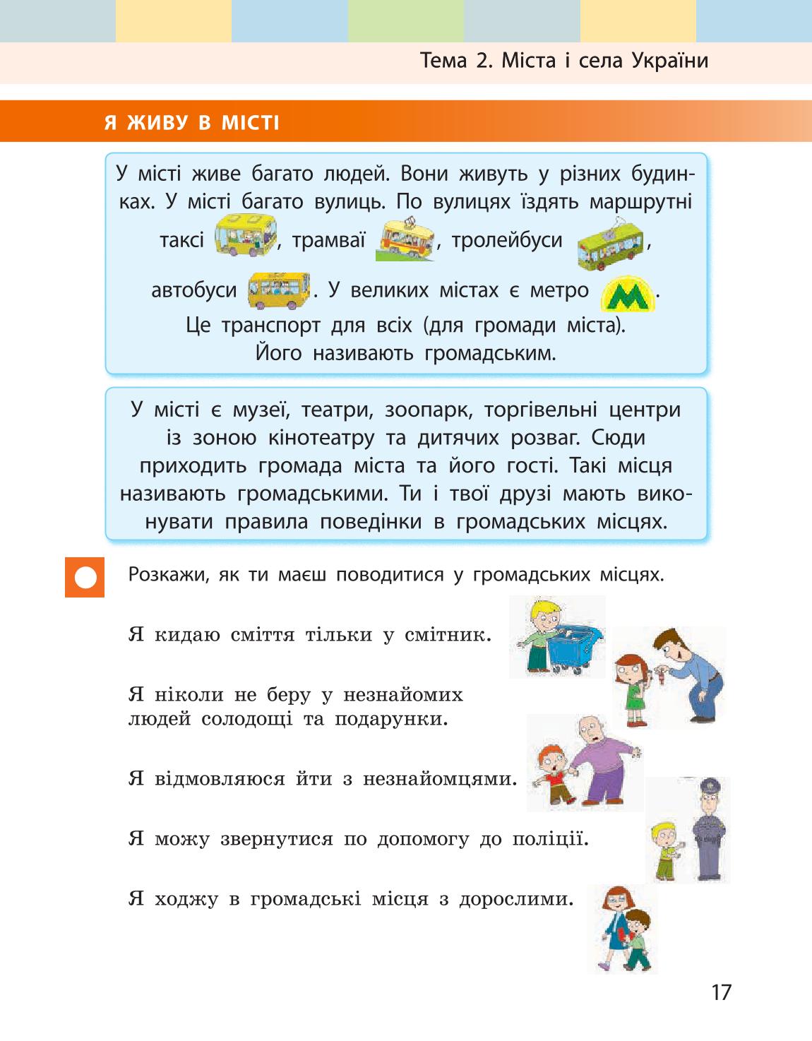 Мініатюра 17