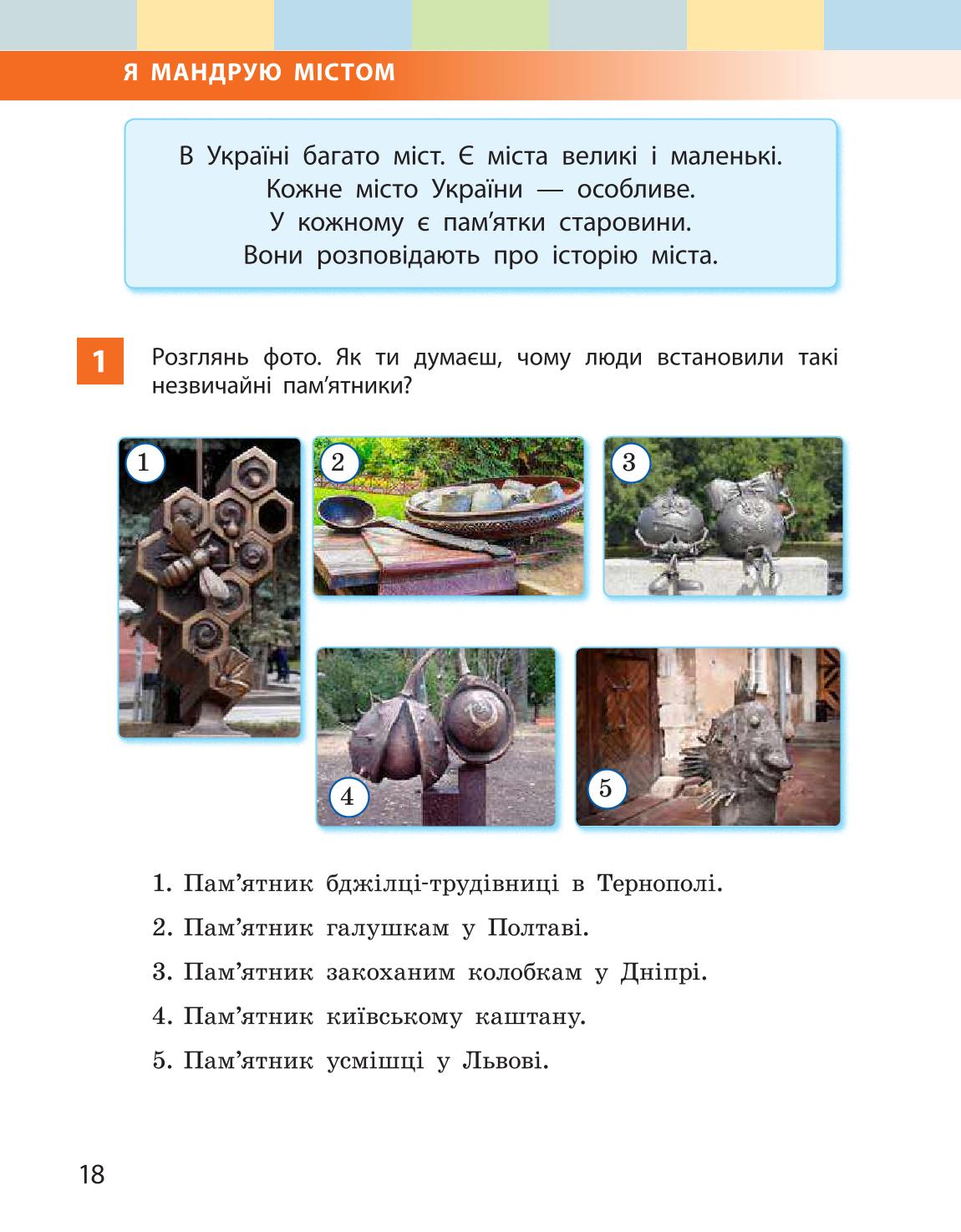 Мініатюра 18