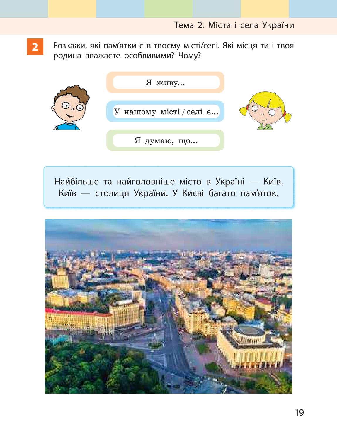Мініатюра 19