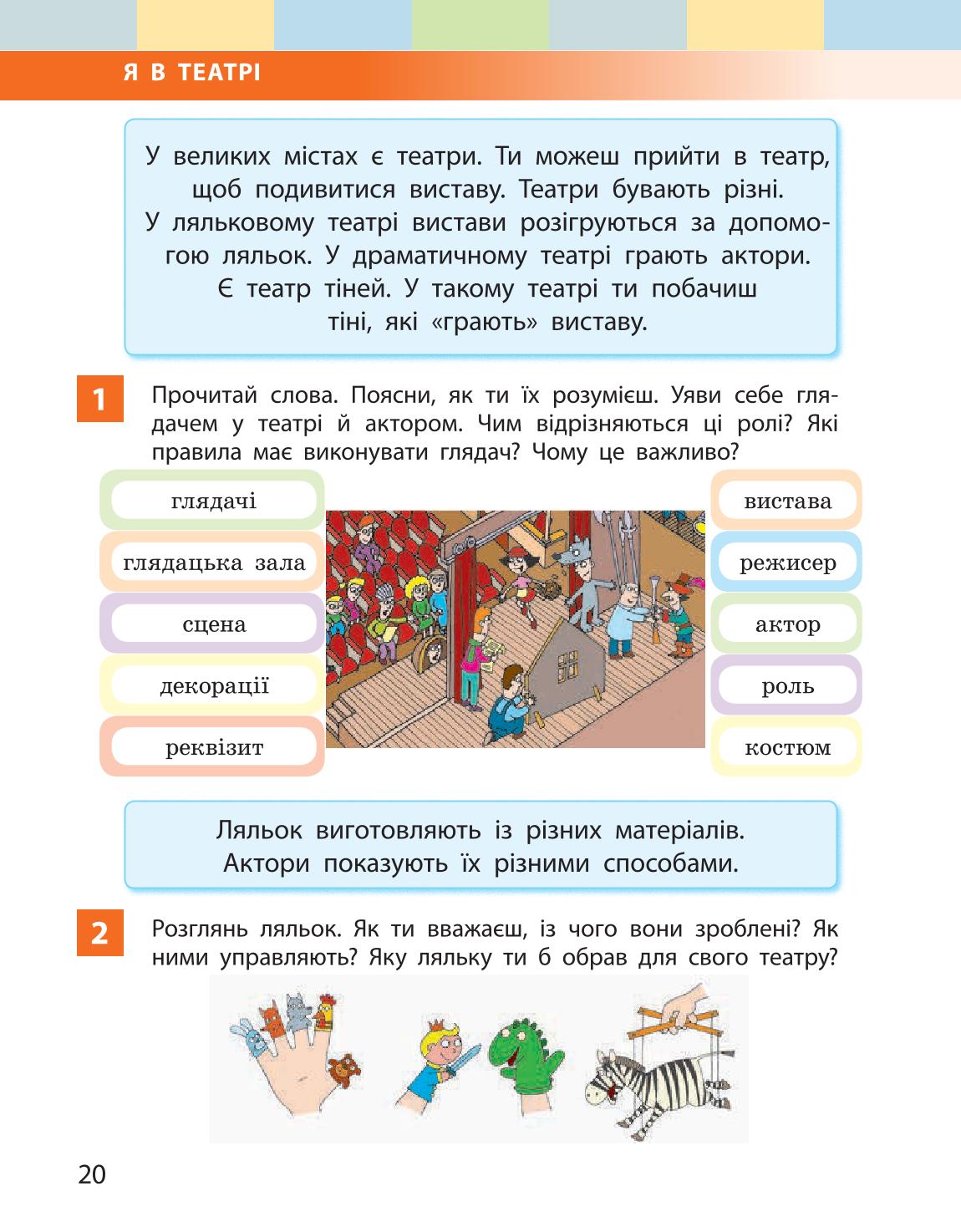 Мініатюра 20