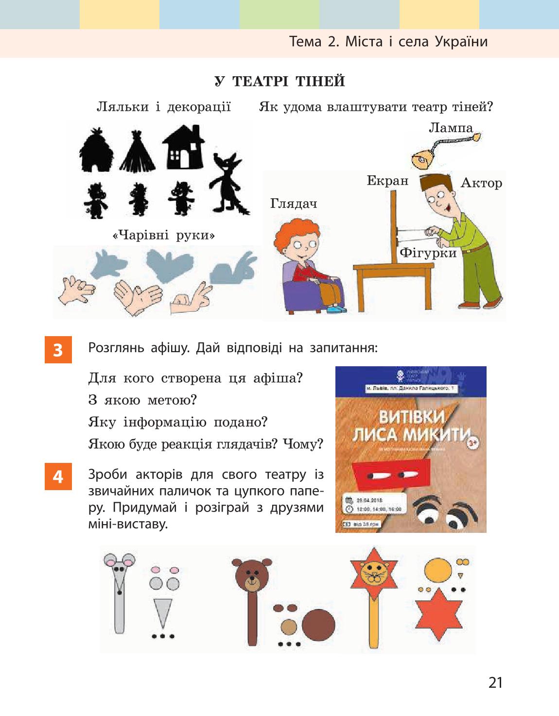 Мініатюра 21