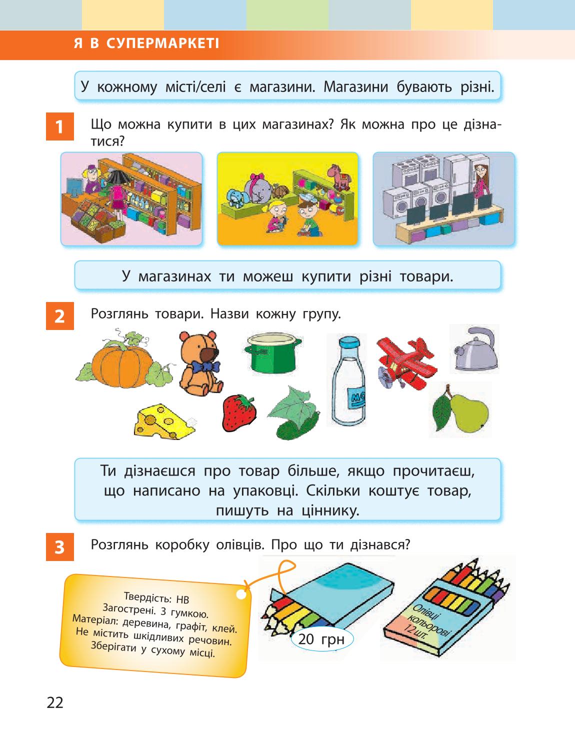 Мініатюра 22