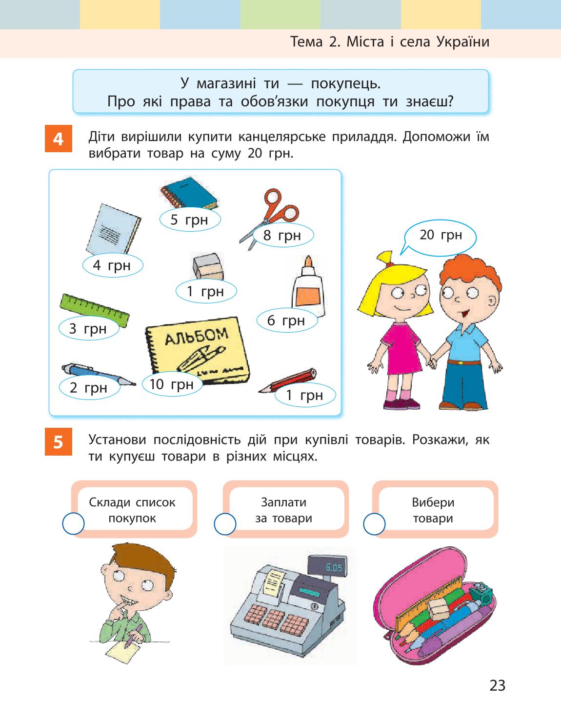 Мініатюра 23