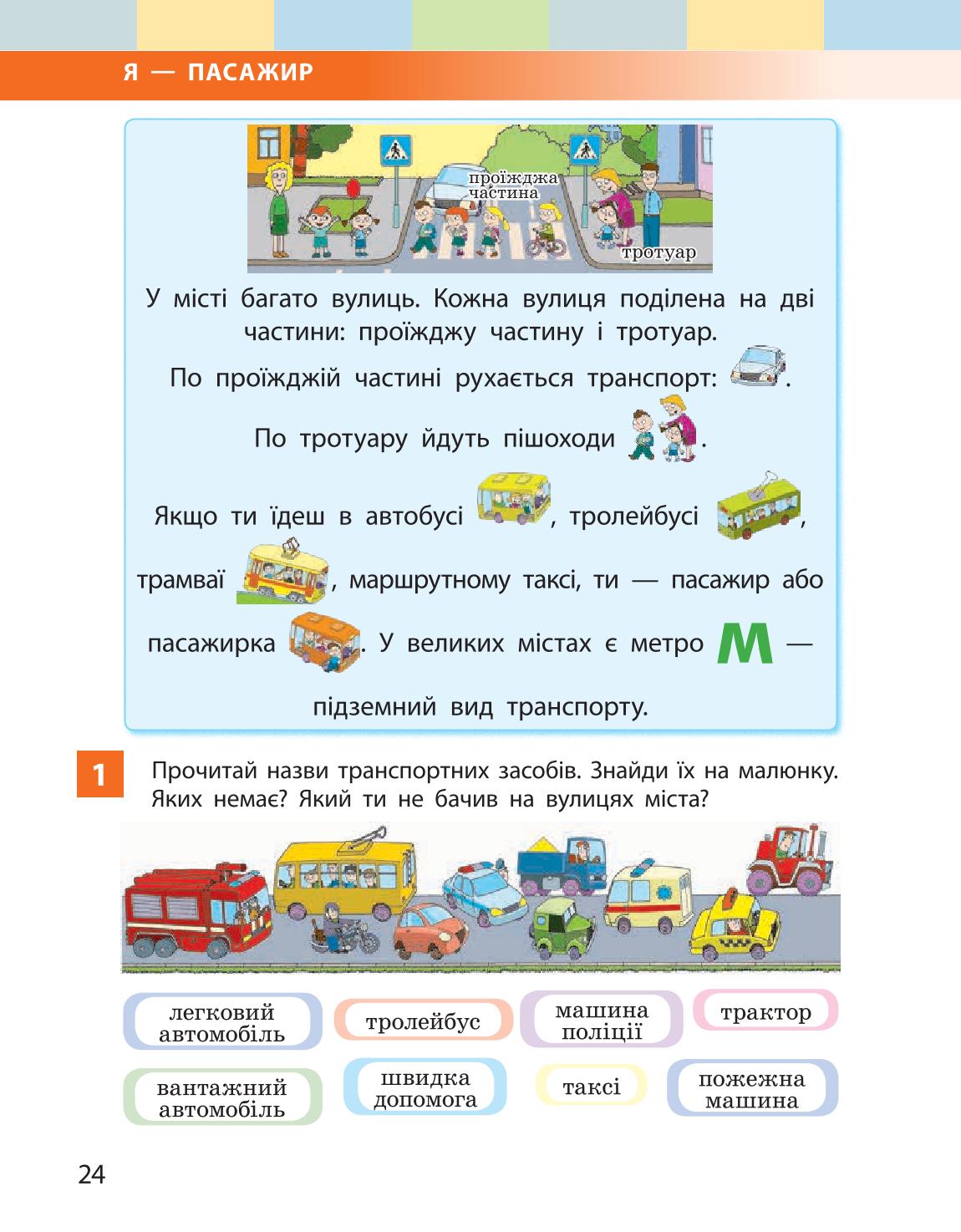 Мініатюра 24