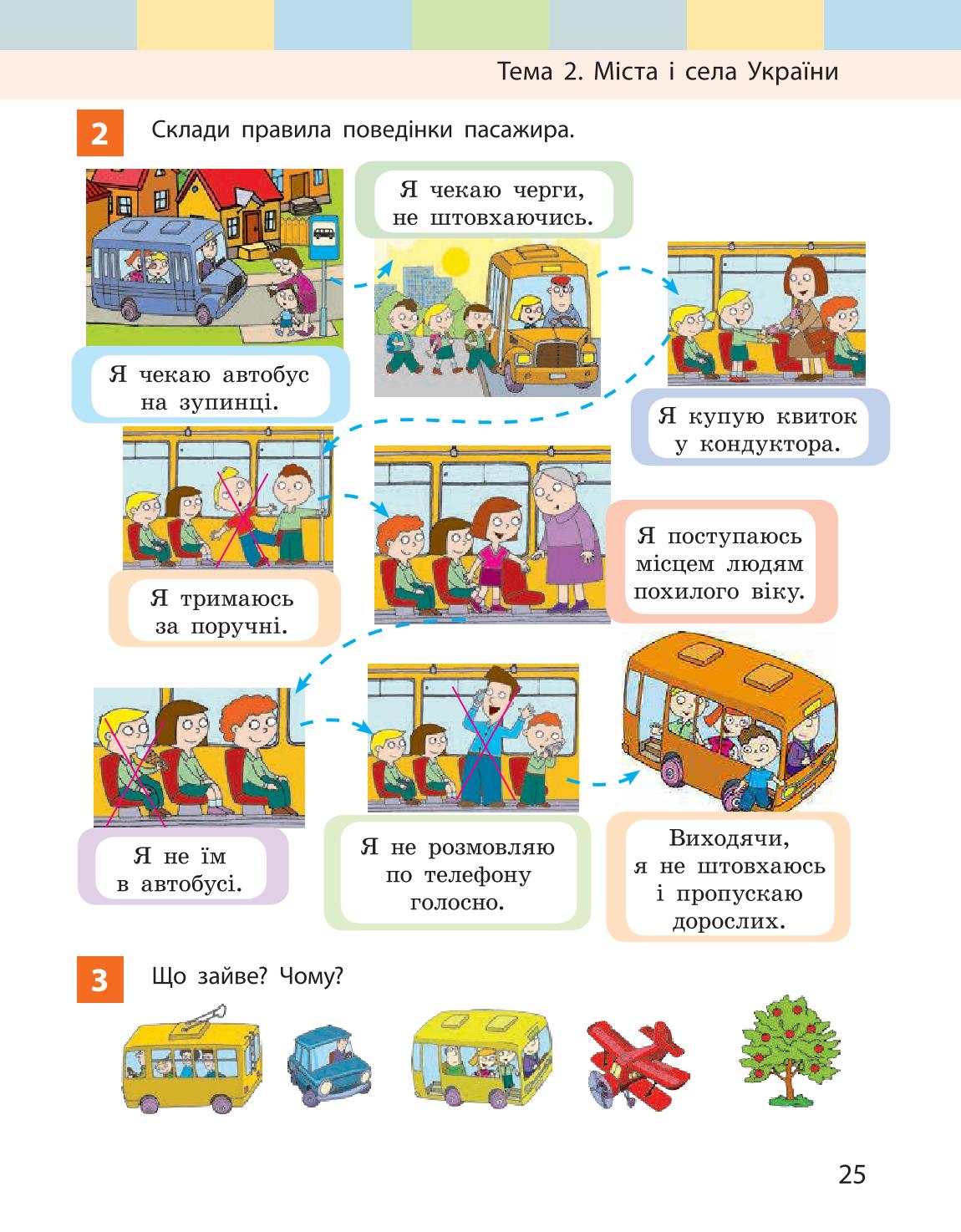 Мініатюра 25