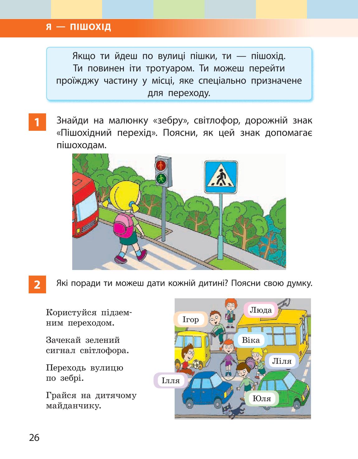 Мініатюра 26