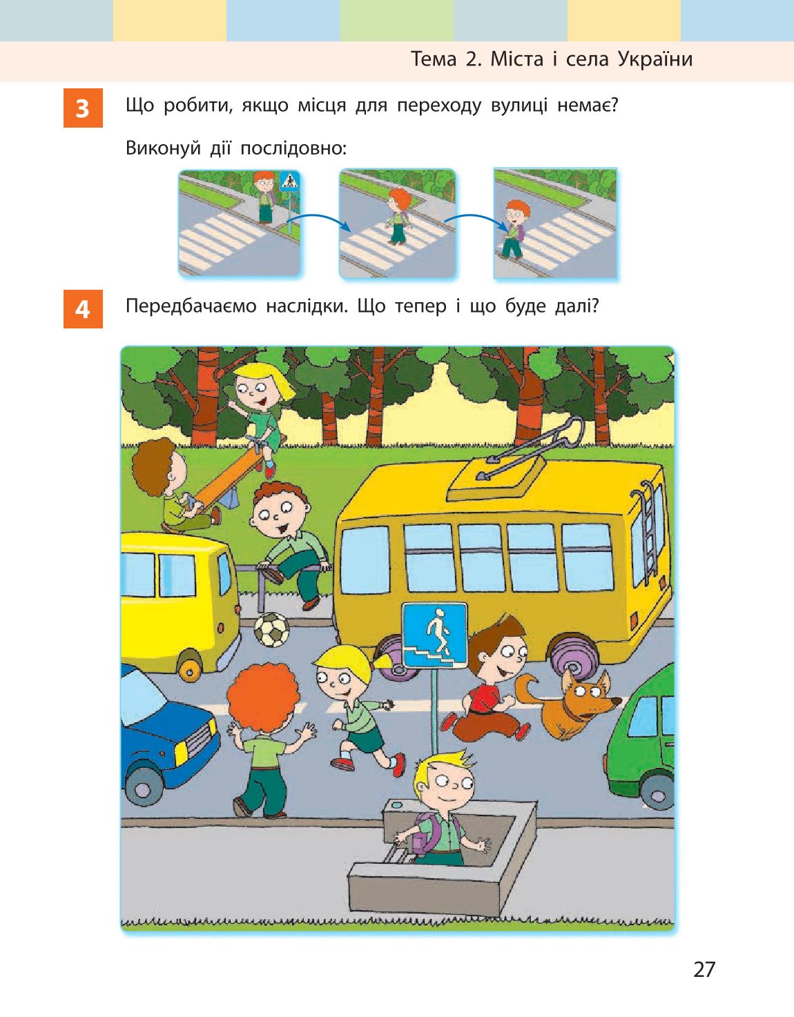 Мініатюра 27