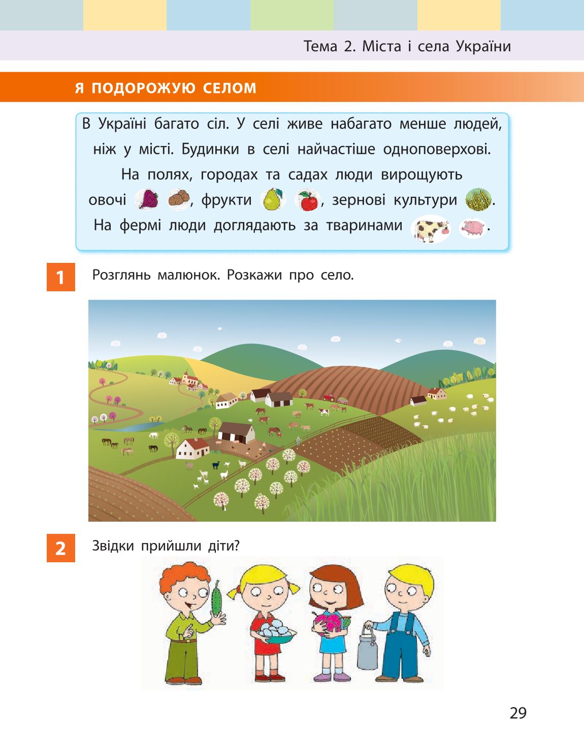 Мініатюра 29