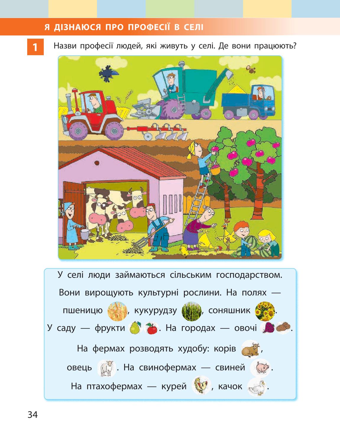 Мініатюра 34
