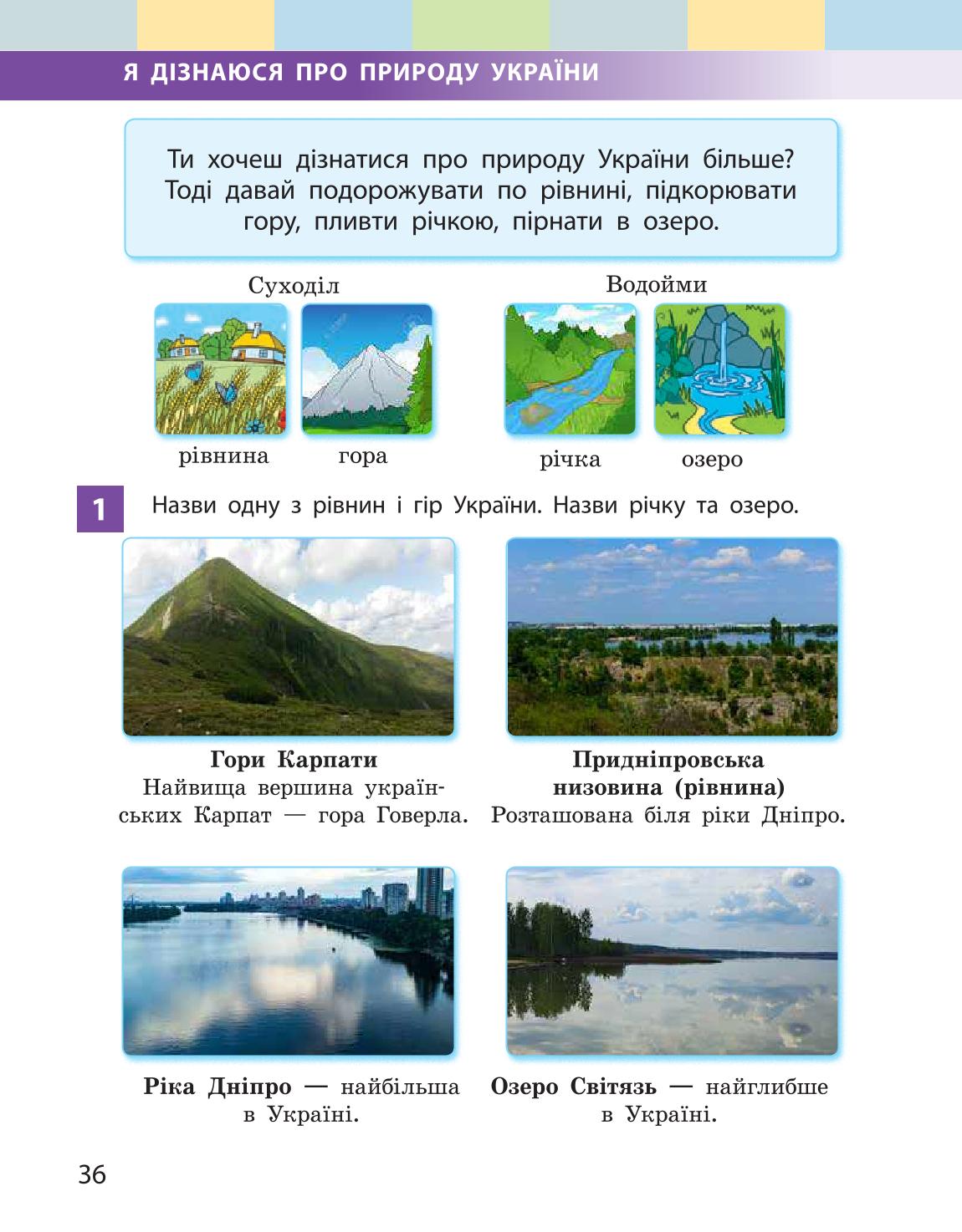 Мініатюра 36