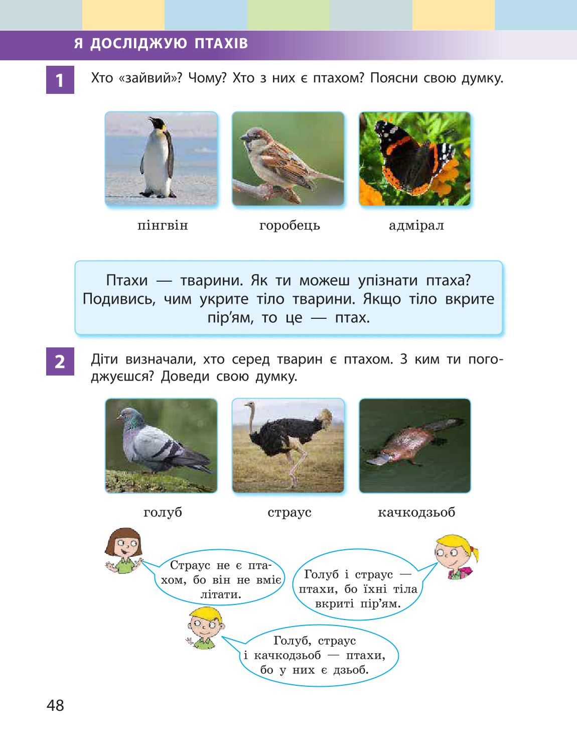 Мініатюра 48