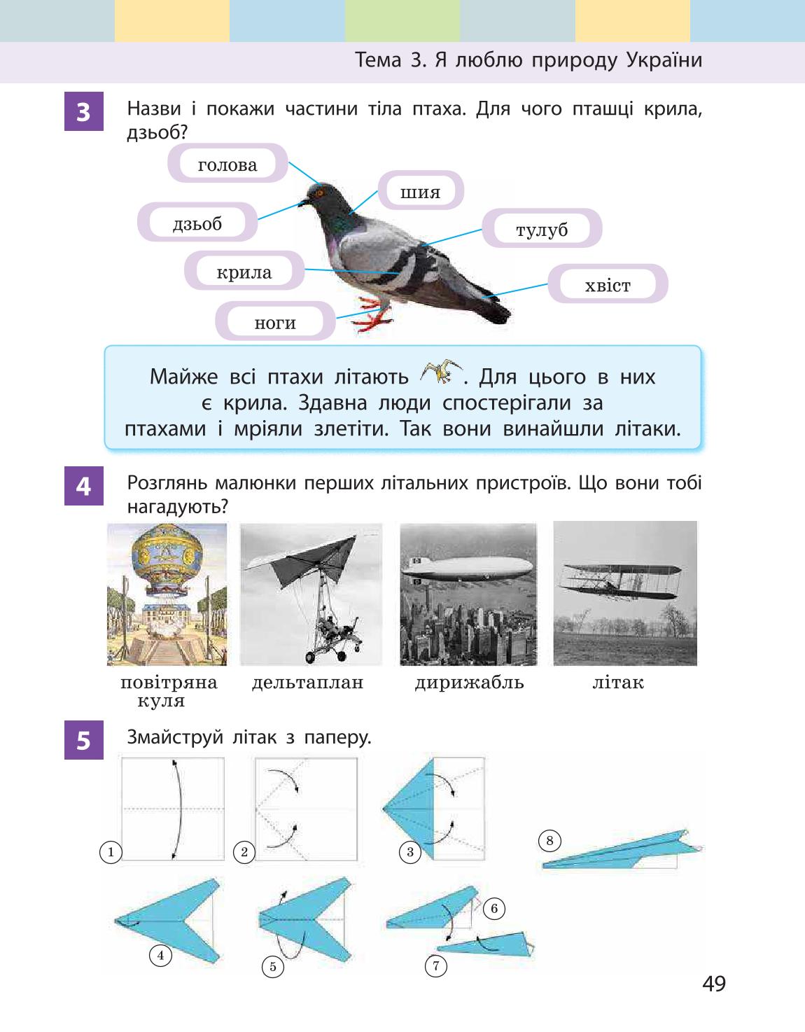 Мініатюра 49
