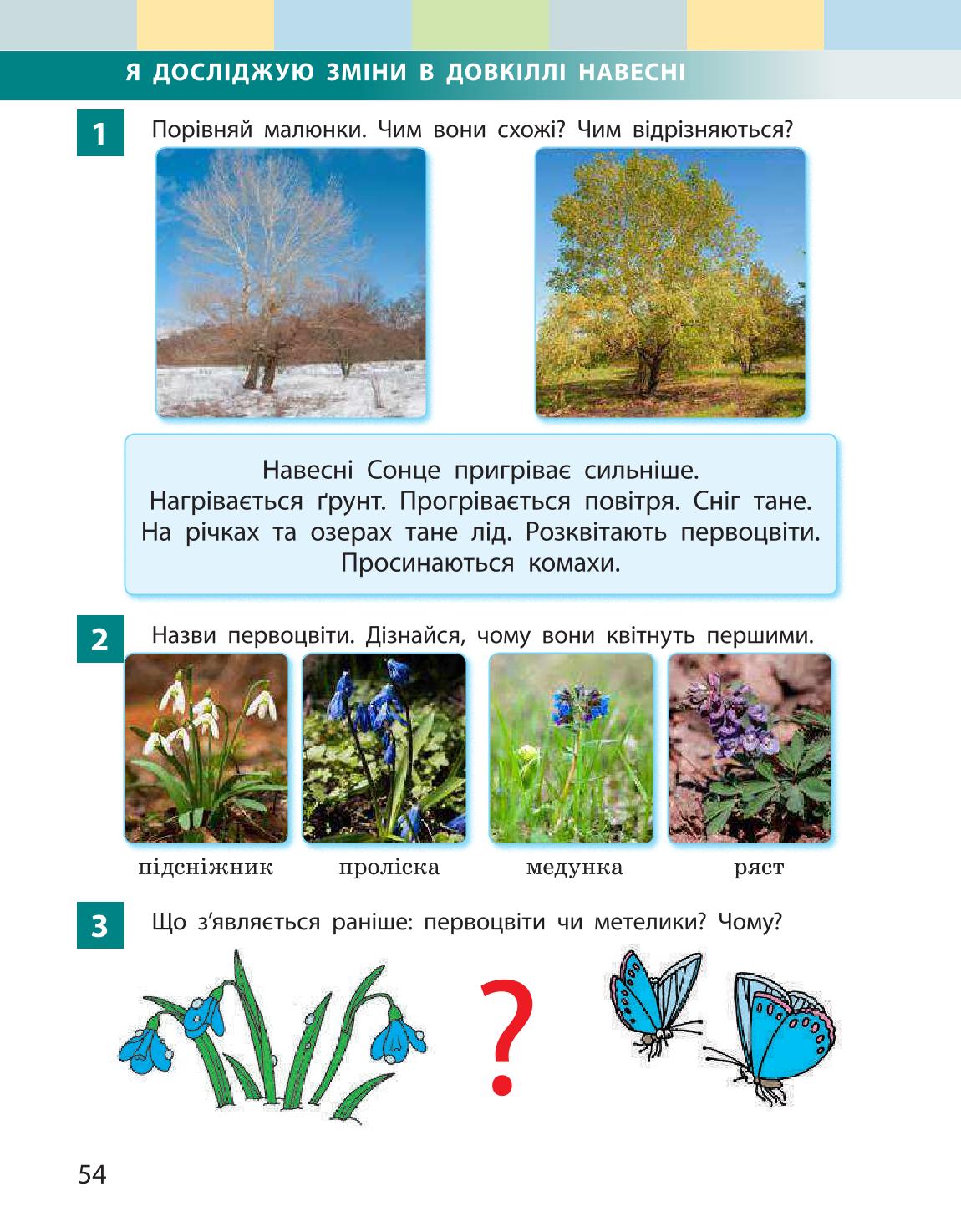 Мініатюра 54
