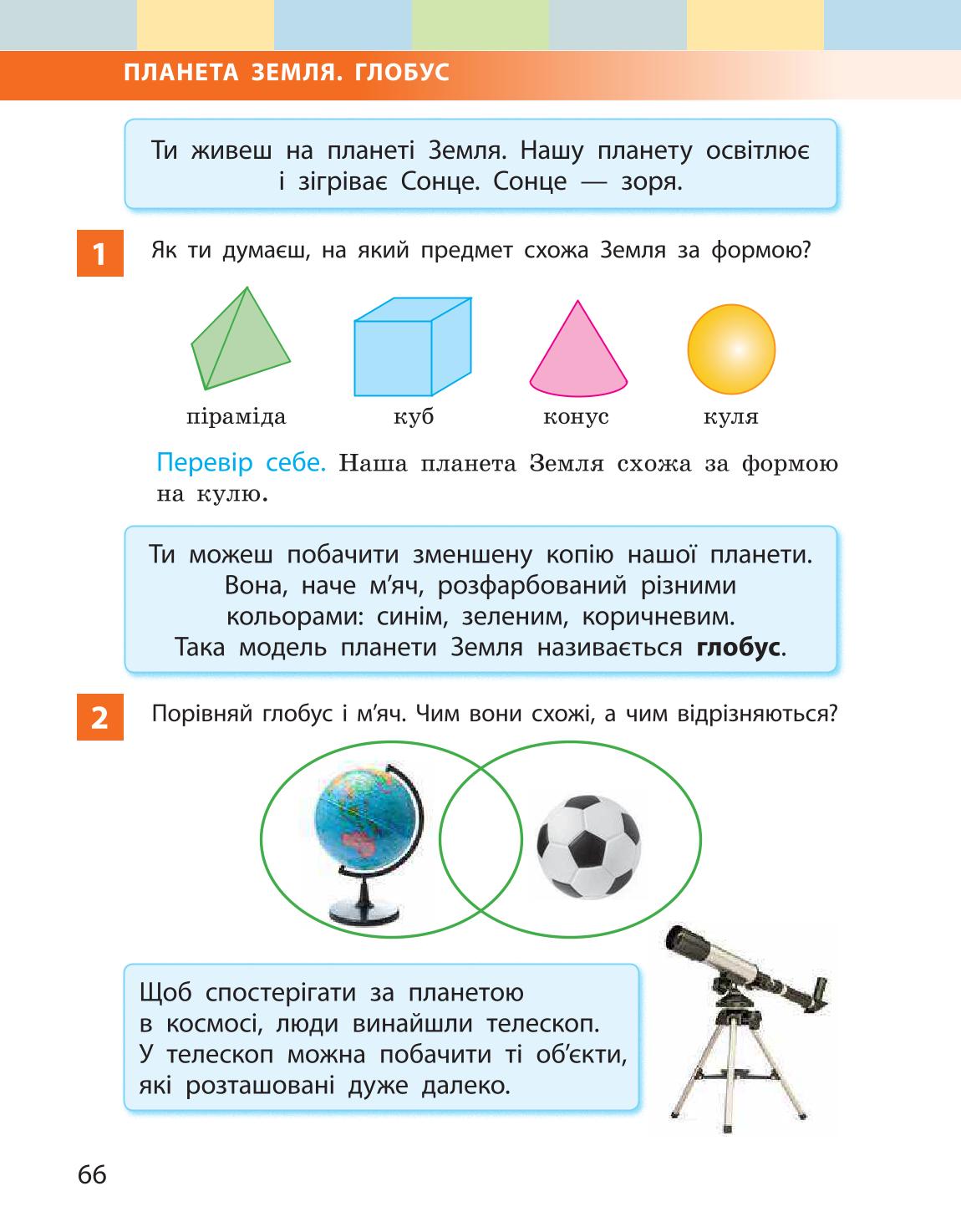 Мініатюра 66