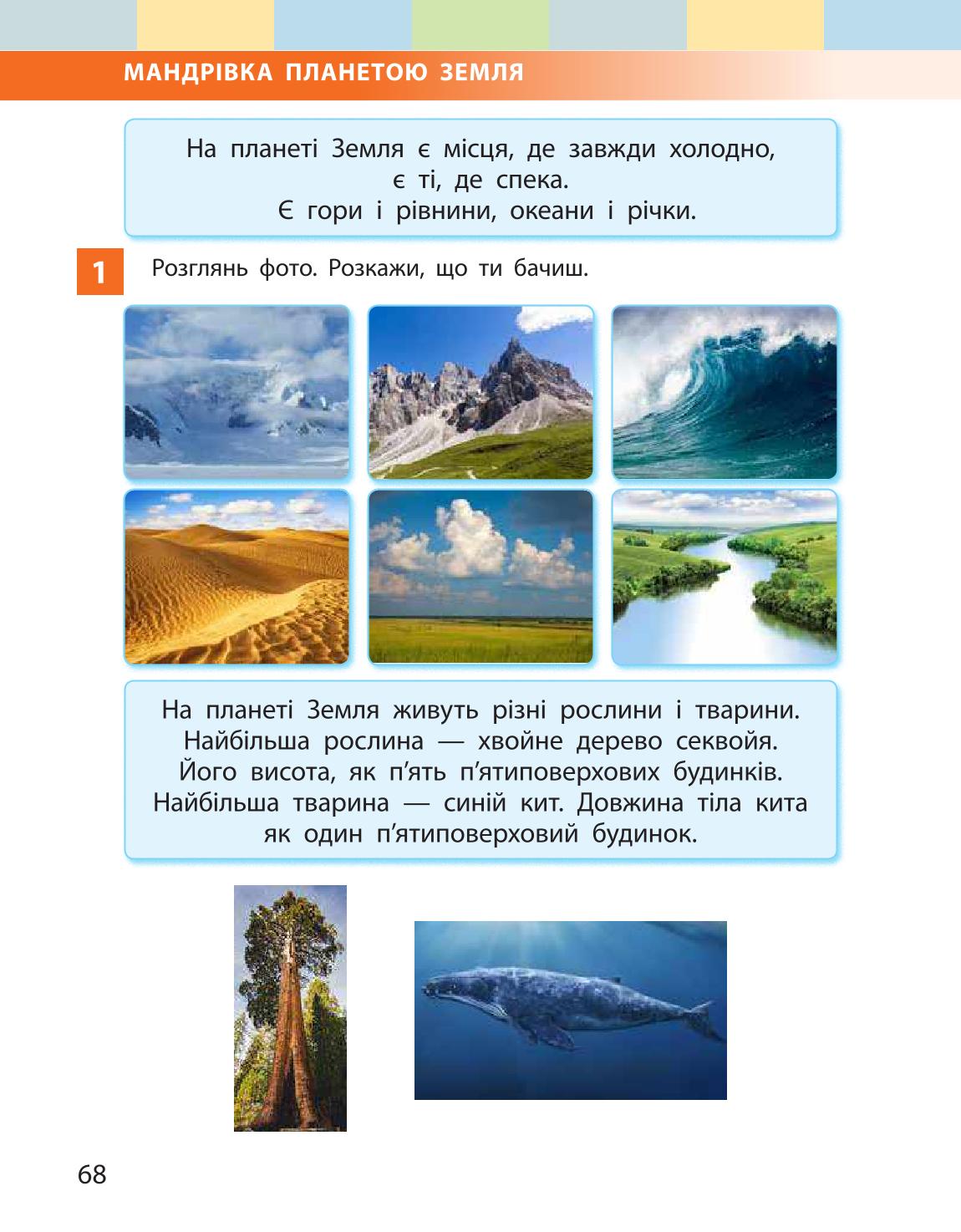 Мініатюра 68