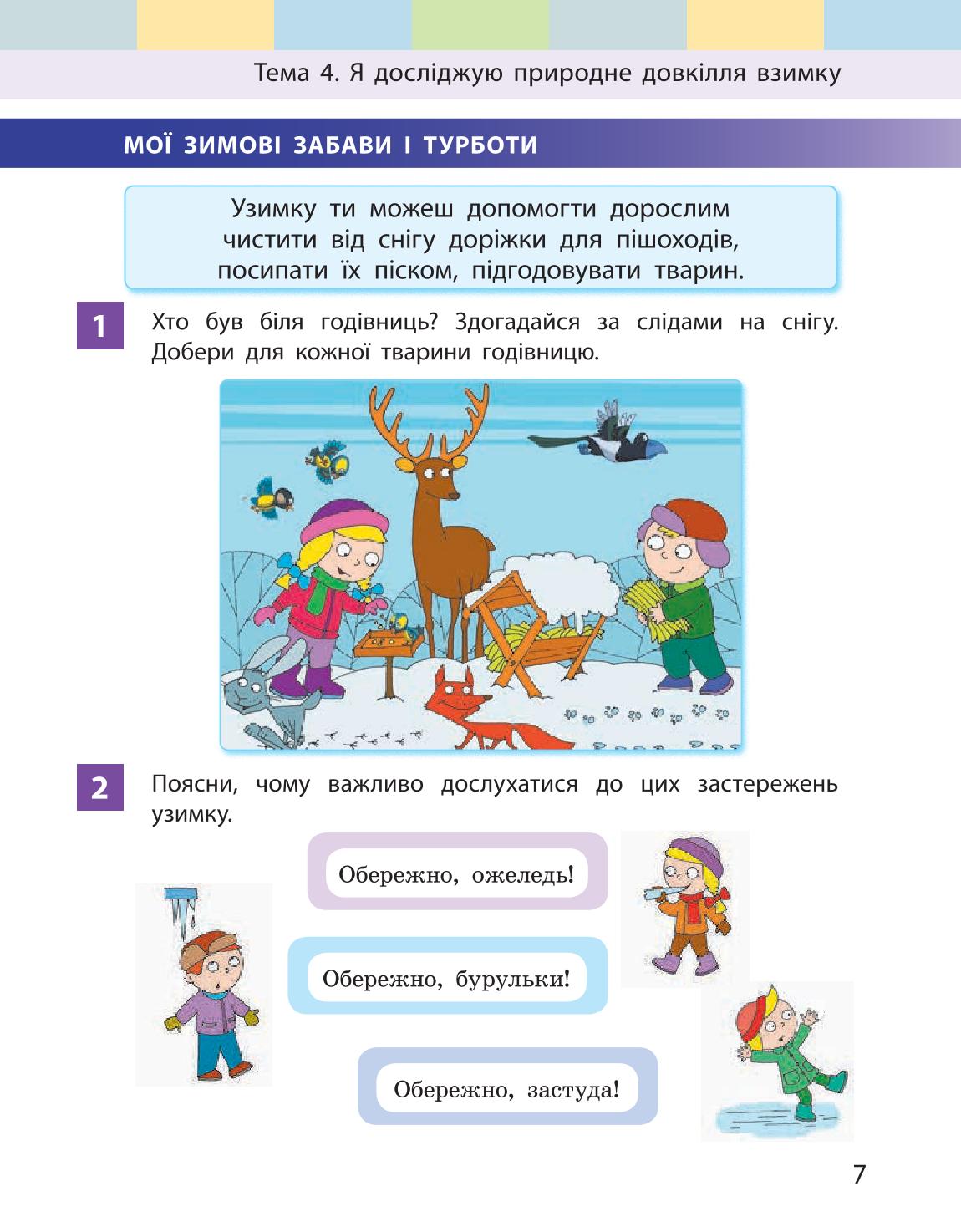 Мініатюра 7