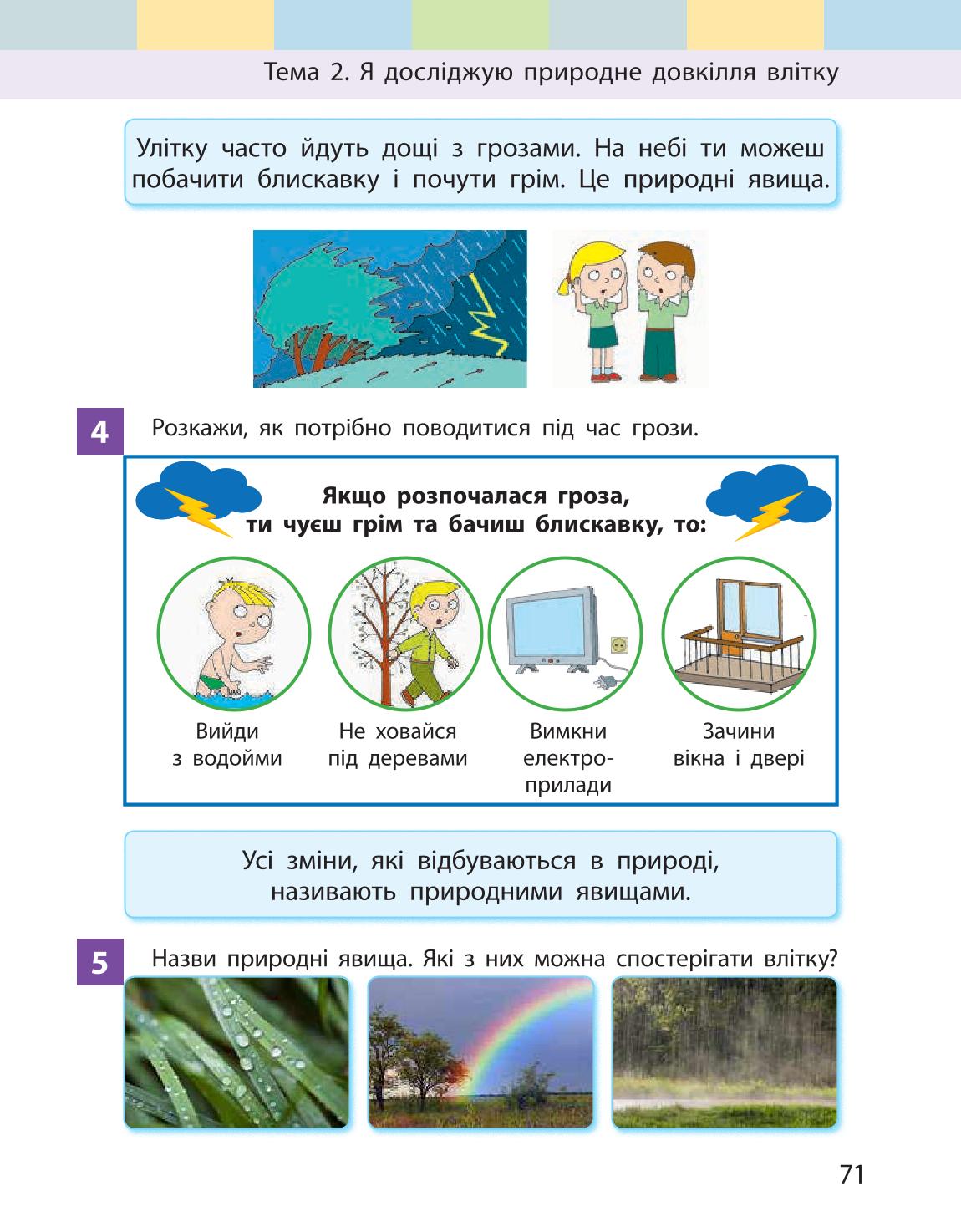 Мініатюра 71