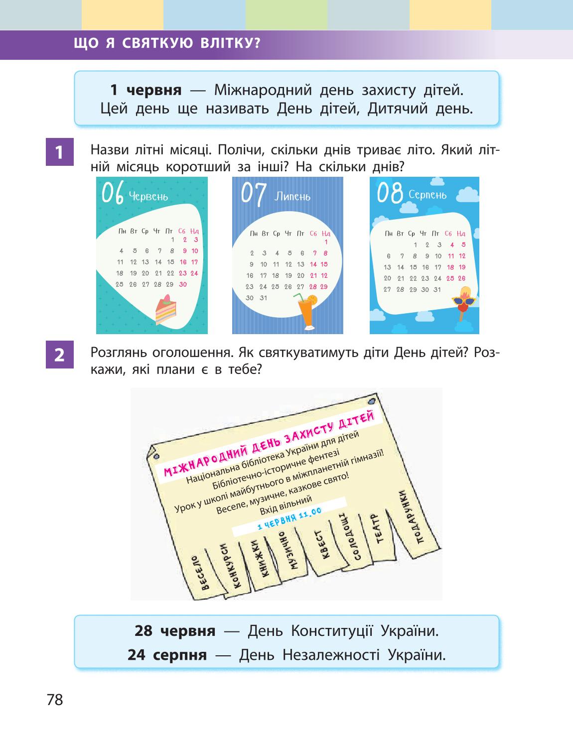 Мініатюра 78