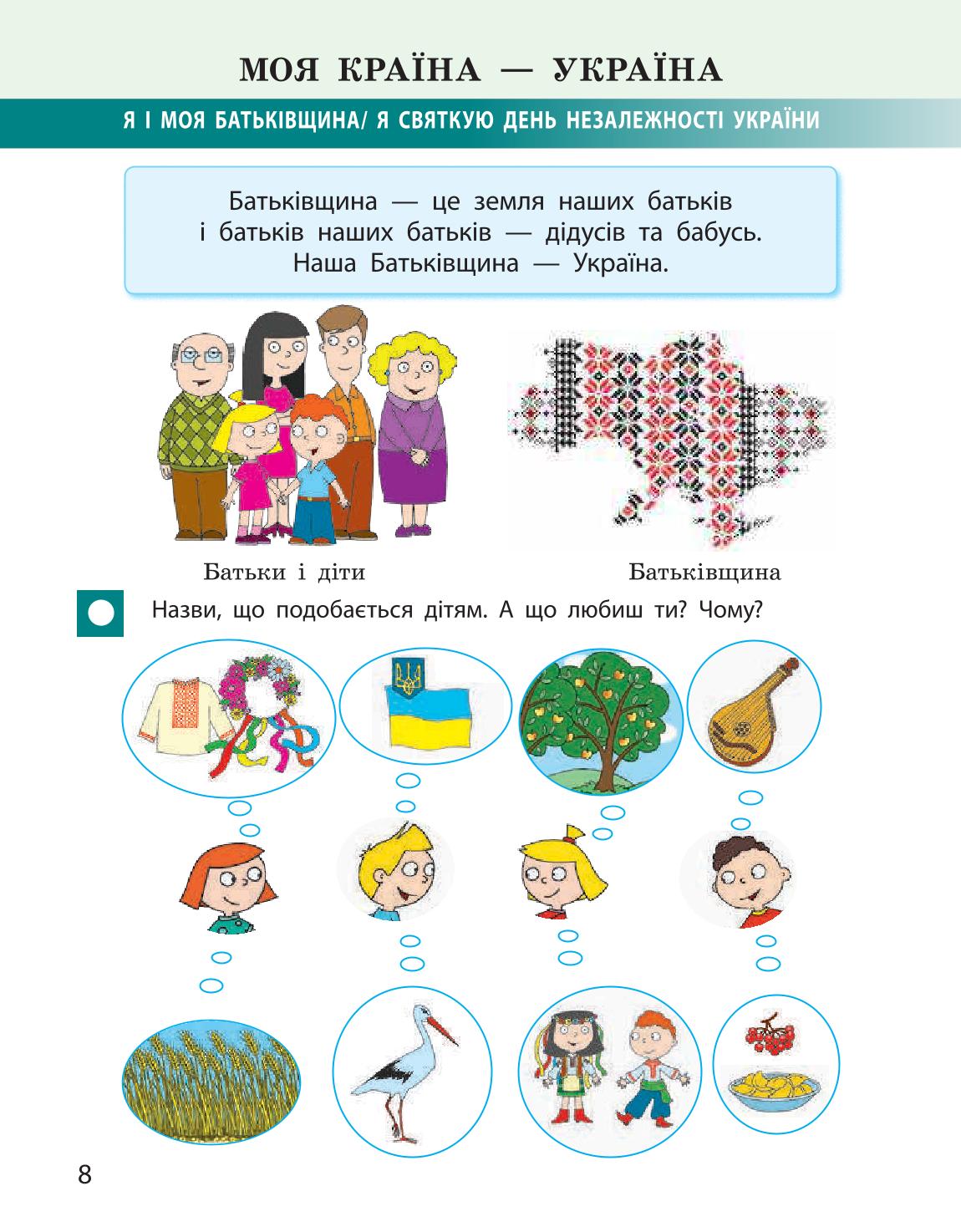 Мініатюра 8