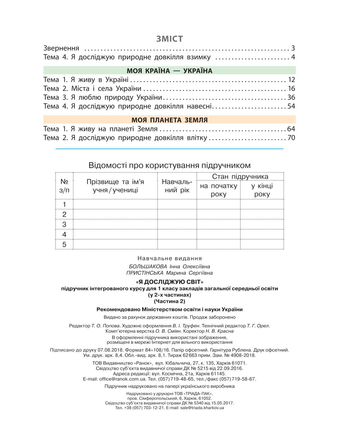 Мініатюра 80