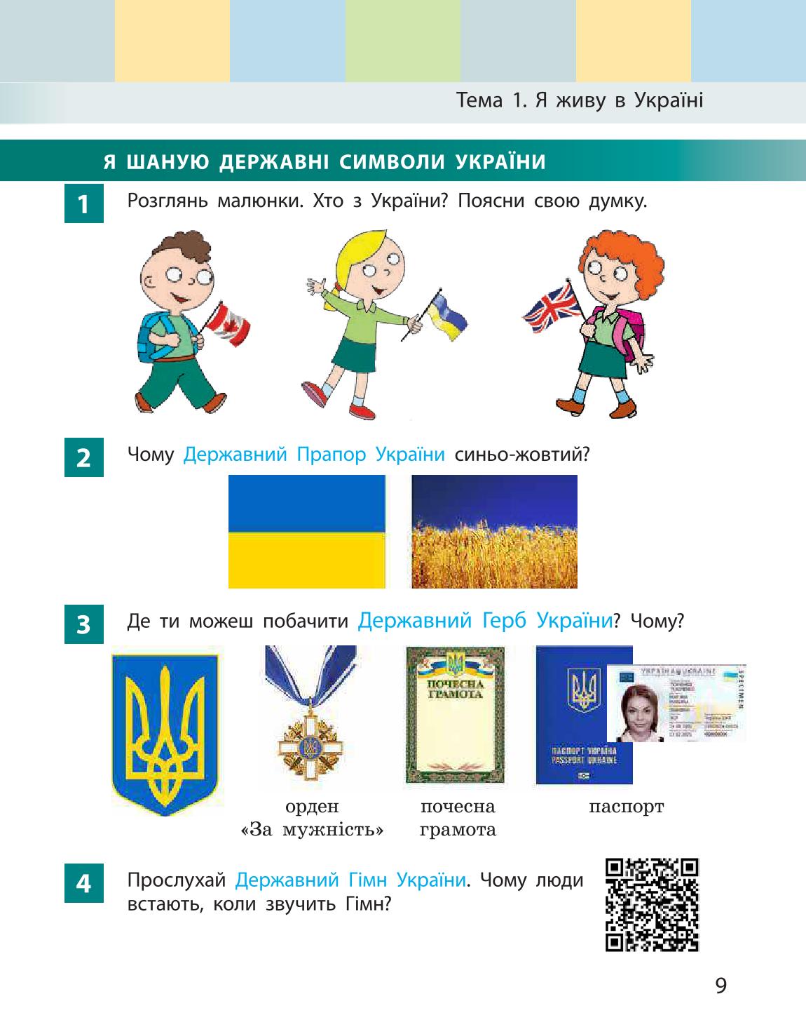 Мініатюра 9