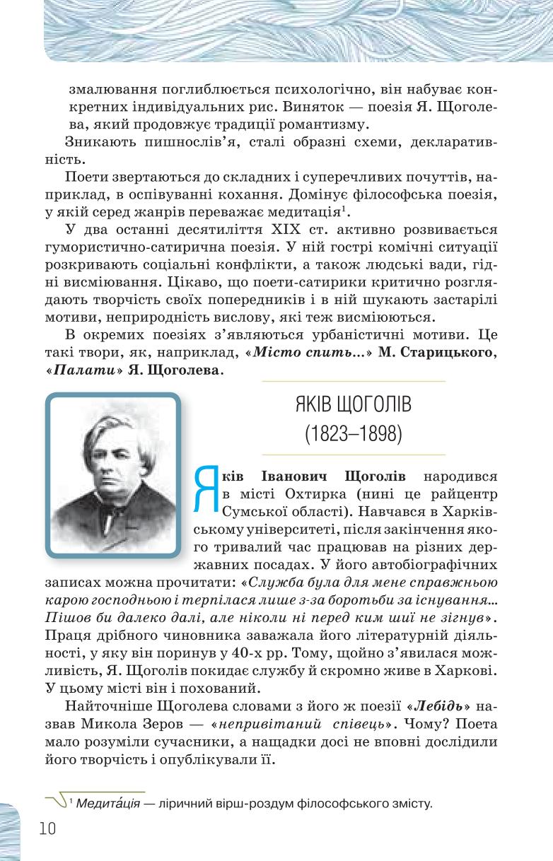 Мініатюра 10