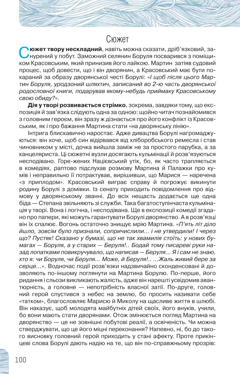 Мініатюра 100