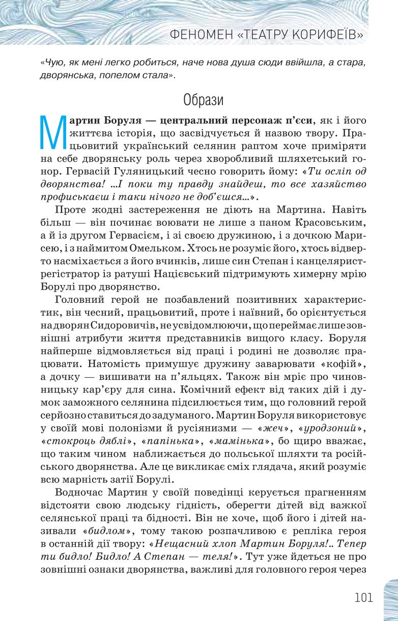 Мініатюра 101