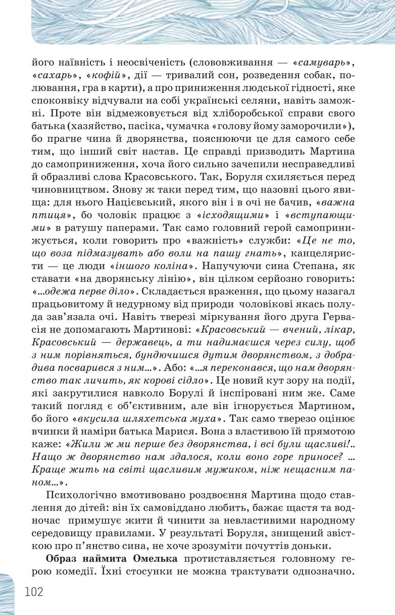 Мініатюра 102