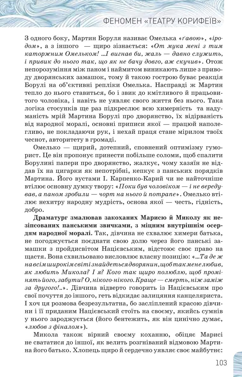 Мініатюра 103