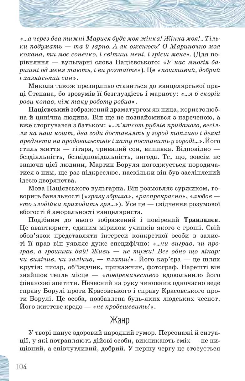 Мініатюра 104