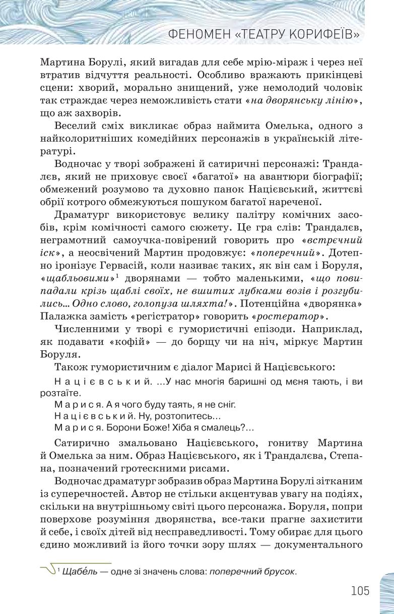 Мініатюра 105