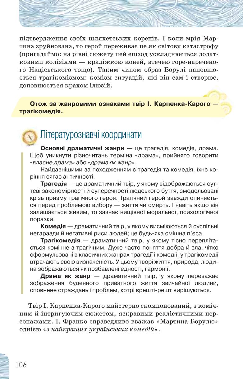 Мініатюра 106