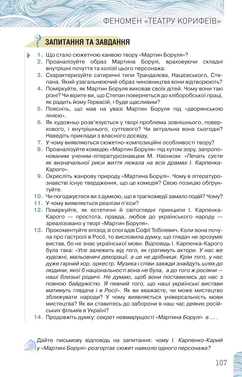 Мініатюра 107