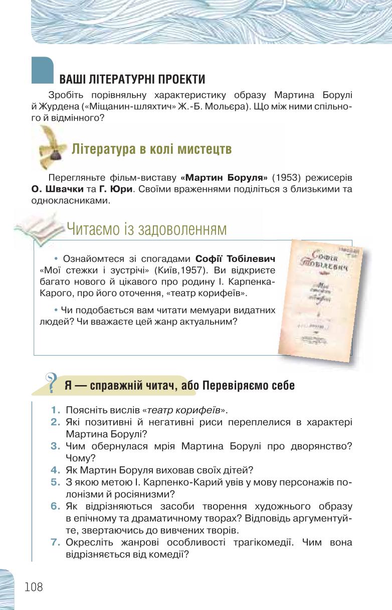 Мініатюра 108