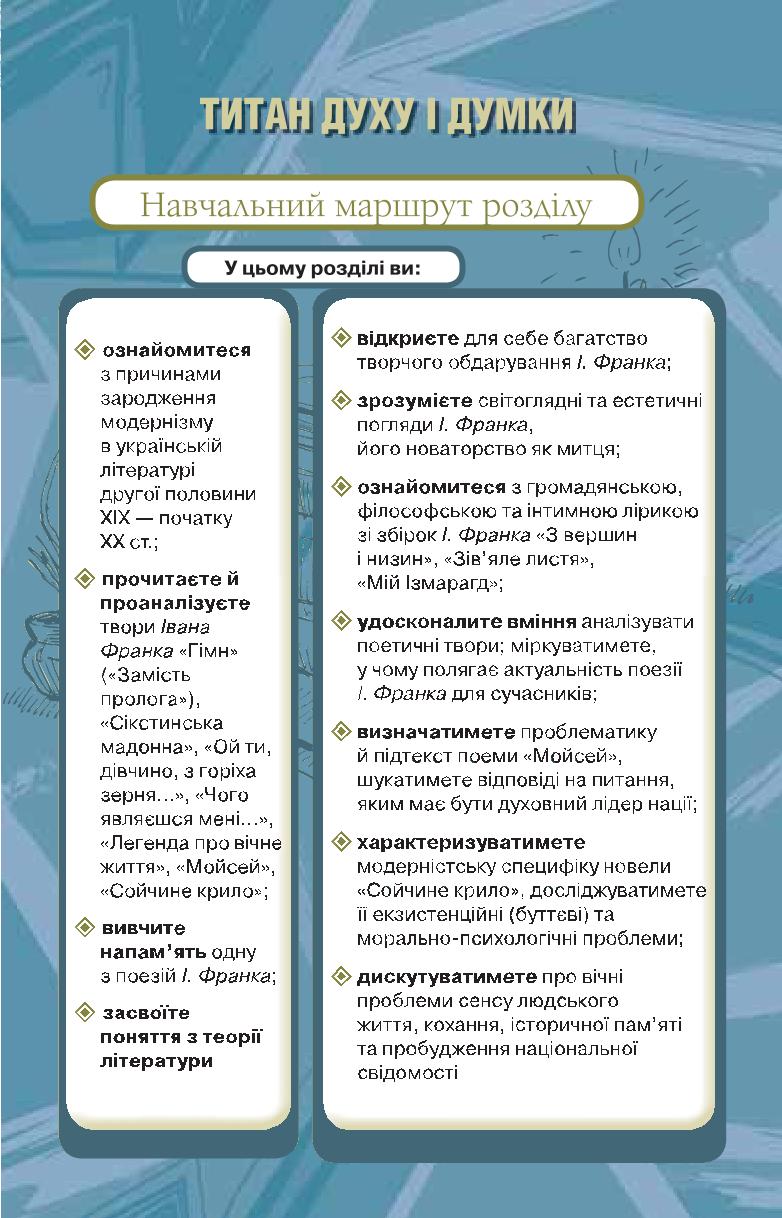 Мініатюра 109